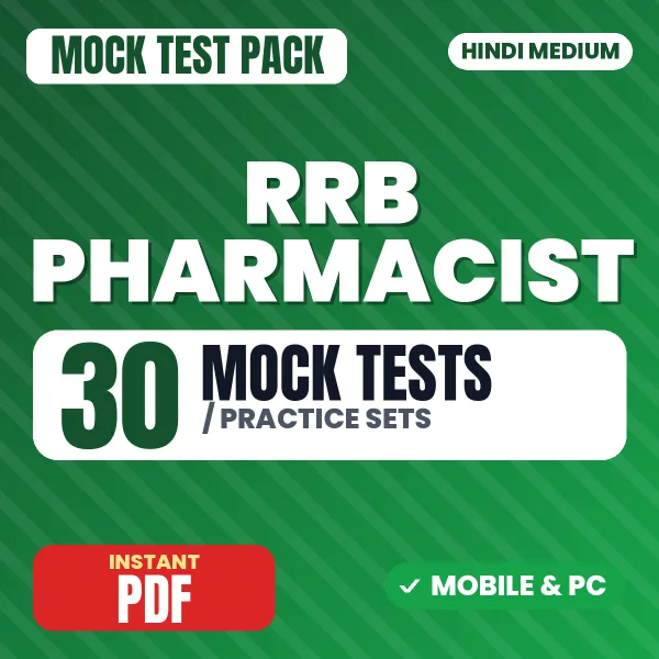 RRB Pharmacist Exam – 30 Mock Tests / Practice Sets | Hindi Medium PDF Download