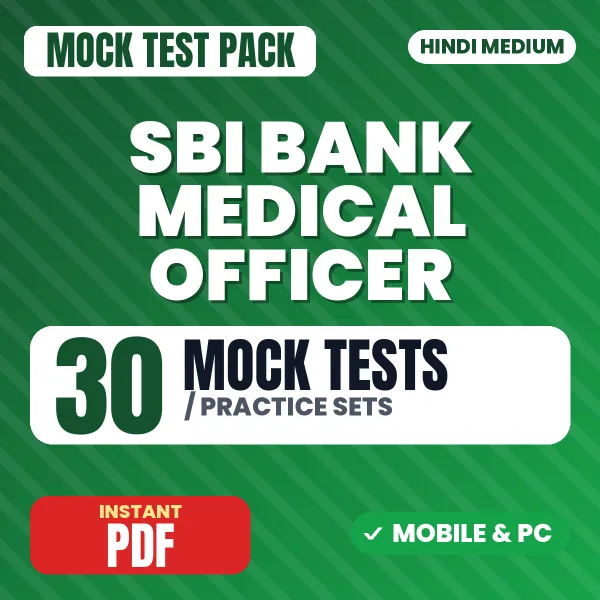 SBI Bank Medical Officer Exam – 30 Mock Tests / Practice Sets | Hindi Medium PDF Download