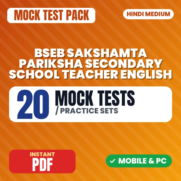 BSEB Sakshamta Pariksha Secondary School Teacher (English) Exam – 20 Mock Tests / Practice Sets | Hindi Medium PDF Download