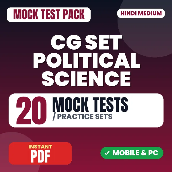 CG SET Political Science Exam Paper II – 20 Mock Tests / Practice Sets | Hindi Medium PDF Download