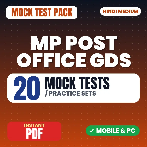 MP Post Office GDS Exam – 20 Mock Tests / Practice Sets | Hindi Medium PDF Download
