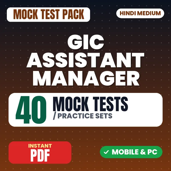 GIC Assistant Manager Specialist Stream (IT) Exam – 40 Mock Tests / Practice Sets | Hindi Medium PDF Download