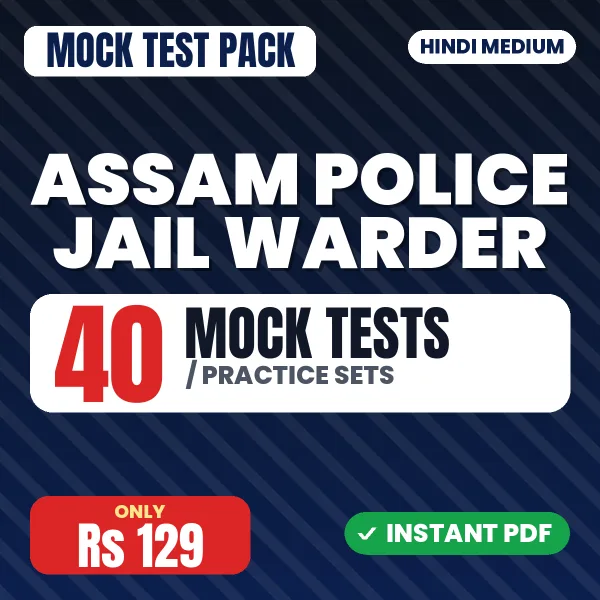 Assam Police Jail Warder Exam – 40 Mock Tests / Practice Sets | Hindi Medium PDF Download