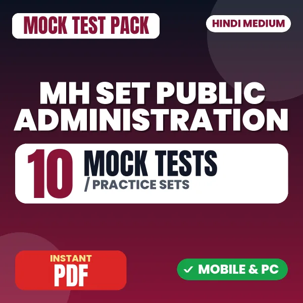 MH SET Public Administration (Paper-2) Exam – 10 Mock Tests / Practice Sets | Hindi Medium PDF Download