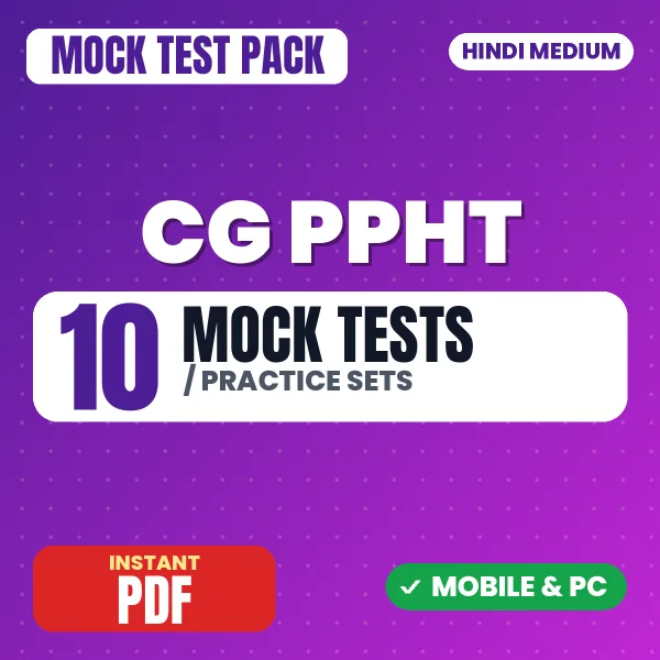 Chhattisgarh PPHT Exam (Biology) – 10 Mock Tests / Practice Sets | Hindi Medium PDF Download