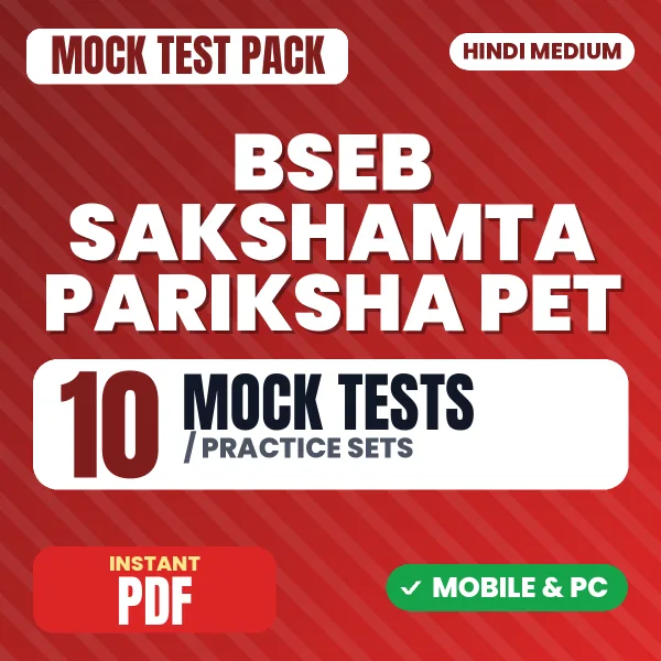 BSEB Sakshamta Pariksha PET Exam – 10 Mock Tests / Practice Sets | Hindi Medium PDF Download