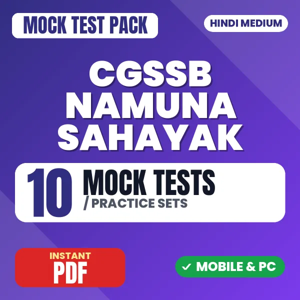 CGSSB Namuna Sahayak Exam – 10 Mock Tests / Practice Sets | Hindi Medium PDF Download