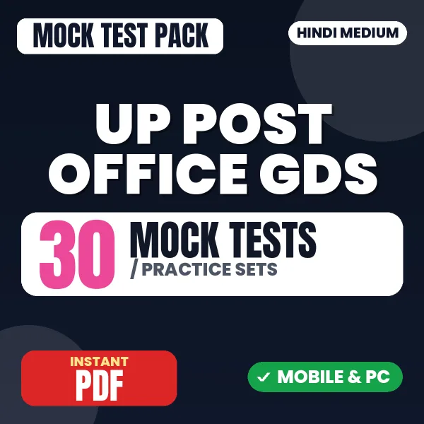 UP Post Office GDS Exam – 30 Mock Tests / Practice Sets | Hindi Medium PDF Download