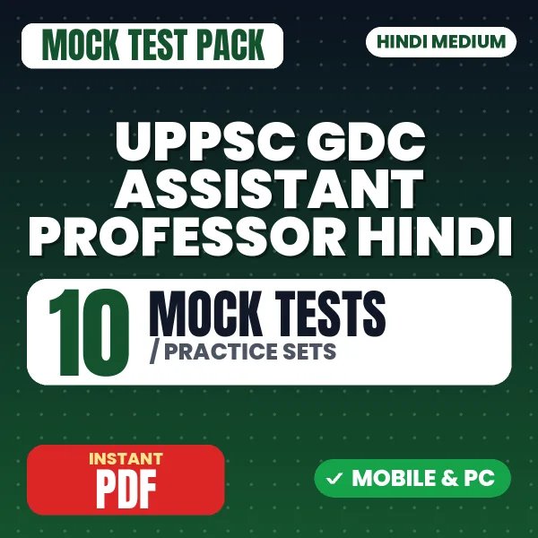 UPPSC GDC Assistant Professor (Hindi) Exam – 10 Mock Tests / Practice Sets | Hindi Medium PDF Download
