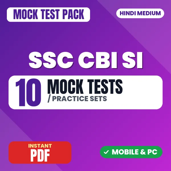 SSC CBI Sub Inspector TIER-I Exam – 10 Mock Tests / Practice Sets | Hindi Medium PDF Download