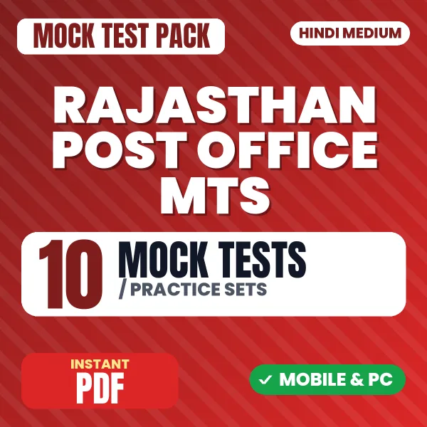 Rajasthan Post Office MTS Exam – 10 Mock Tests / Practice Sets | Hindi Medium PDF Download