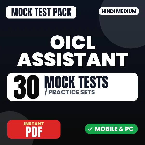 OICL Assistant Prelims Tier-I Exam – 30 Mock Tests / Practice Sets | Hindi Medium PDF Download