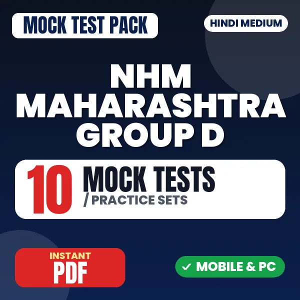 NHM Maharashtra Group D Exam – 10 Mock Tests / Practice Sets | Hindi Medium PDF Download