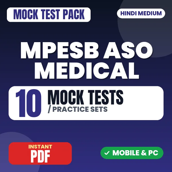 MPESB Assistant Statistical Officer - Medical Exam – 10 Mock Tests / Practice Sets | Hindi Medium PDF Download