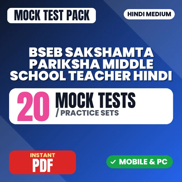 BSEB Sakshamta Pariksha Middle School Teacher (Hindi) Exam – 20 Mock Tests / Practice Sets | Hindi Medium PDF Download