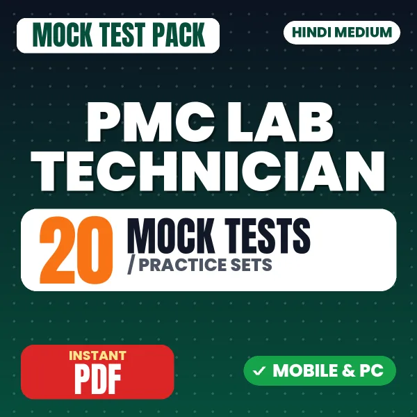 PMC Lab Technician Exam – 20 Mock Tests / Practice Sets | Hindi Medium PDF Download