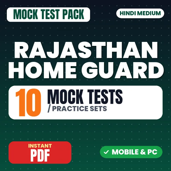 Rajasthan Home Guard Exam – 10 Mock Tests / Practice Sets | Hindi Medium PDF Download