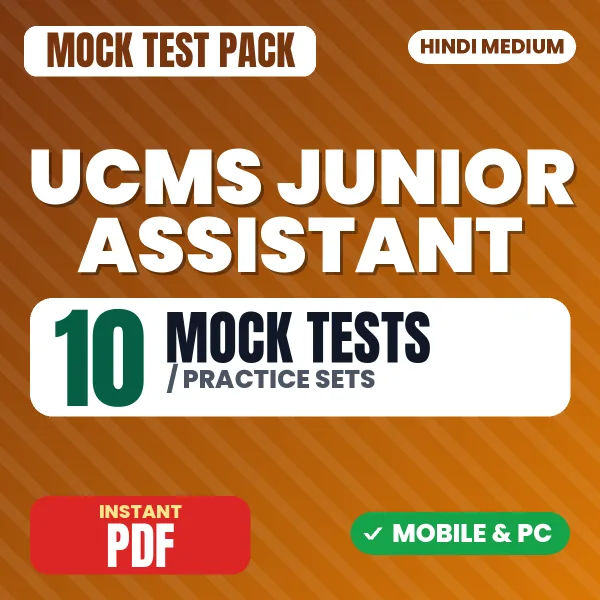 UCMS Junior Assistant Paper I – 10 Mock Tests / Practice Sets | Hindi Medium PDF Download
