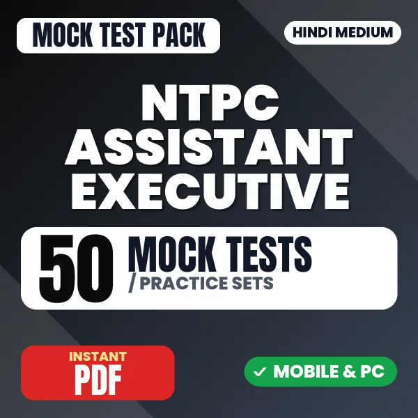 NTPC Assistant Executive (Electrical) Exam – 50 Mock Tests / Practice Sets | Hindi Medium PDF Download