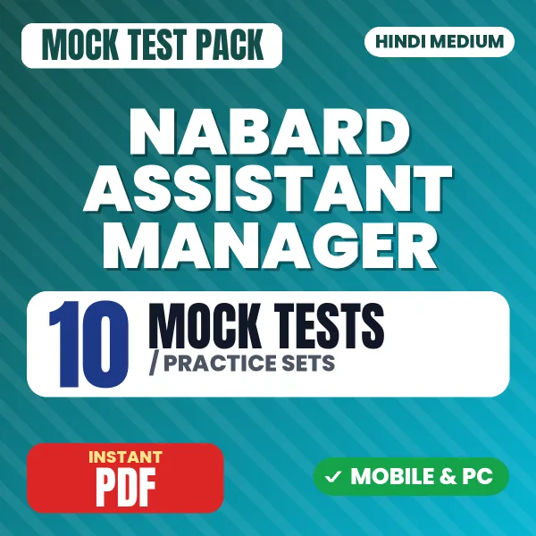 NABARD Assistant Manager (Grade A) (RDBS Generalist) Main Exam Paper 2 – 10 Mock Tests / Practice Sets | Hindi Medium PDF Download