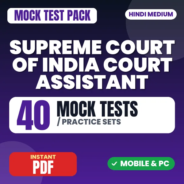 Supreme Court of India Court Assistant Exam – 40 Mock Tests / Practice Sets | Hindi Medium PDF Download