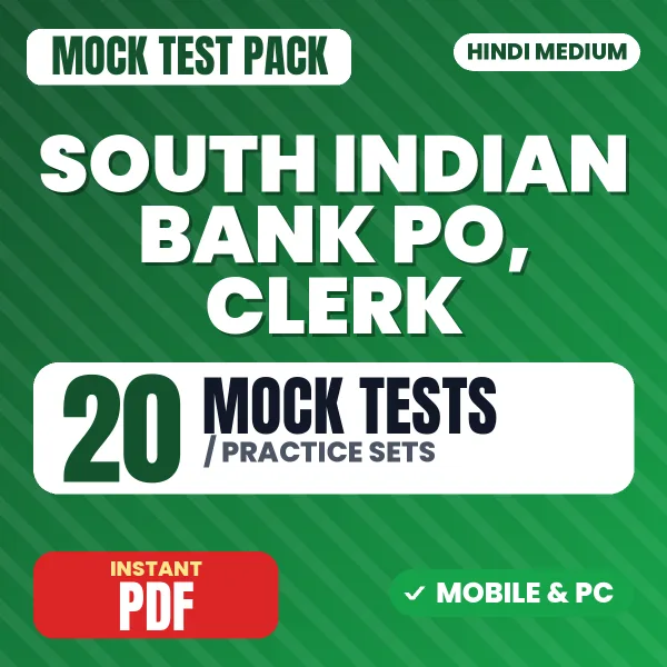 South Indian Bank PO, Clerk Exam – 20 Mock Tests / Practice Sets | Hindi Medium PDF Download