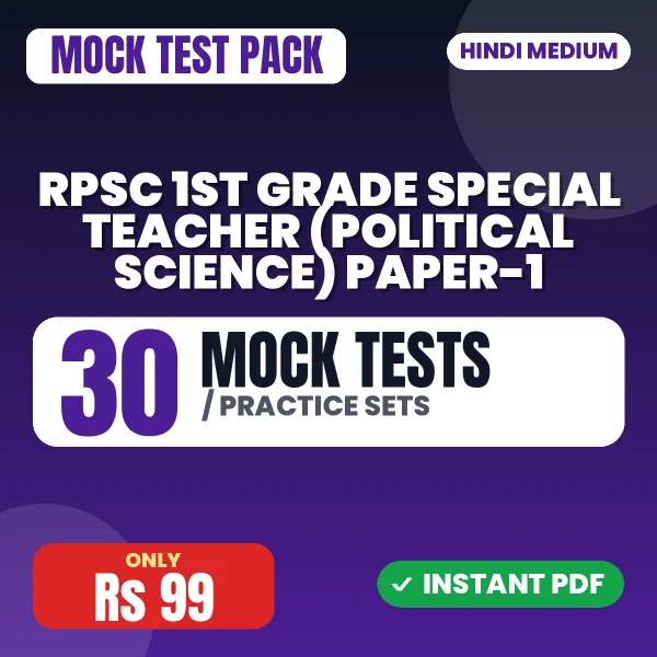 RPSC 1st Grade Special Teacher (Political Science) Paper-1 Exam – 30 Mock Tests / Practice Sets | Hindi Medium PDF Download