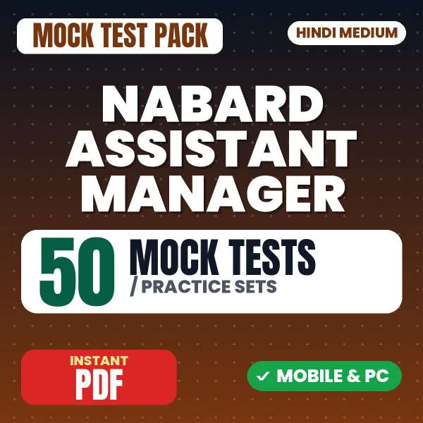 NABARD Assistant Manager (Grade A) (RDBS Generalist) Main Exam Paper 2 – 50 Mock Tests / Practice Sets | Hindi Medium PDF Download