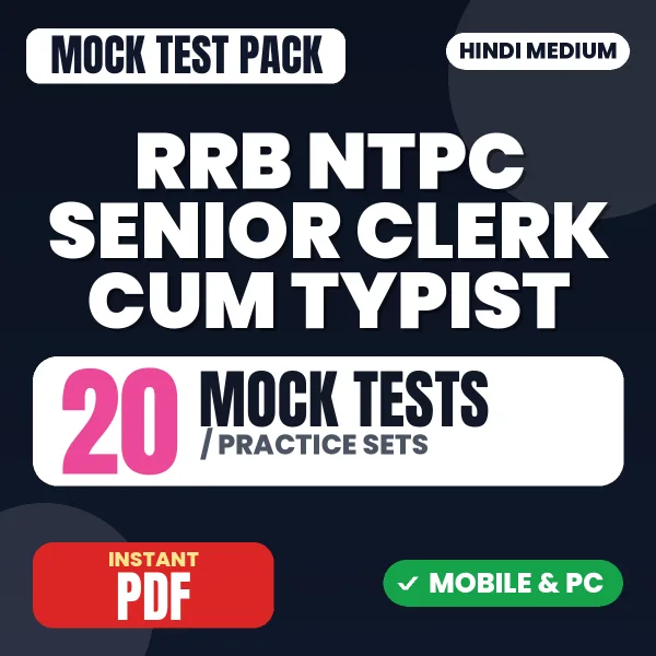 RRB NTPC Senior Clerk cum Typist CBT 1 Exam – 20 Mock Tests / Practice Sets | Hindi Medium PDF Download