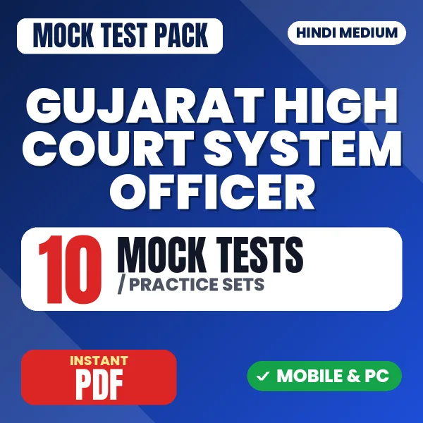 Gujarat High Court System Officer Exam (Elimination Test) – 10 Mock Tests / Practice Sets | Hindi Medium PDF Download