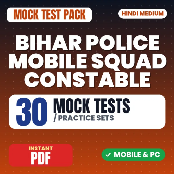 Bihar Police Mobile Squad Constable Exam – 30 Mock Tests / Practice Sets | Hindi Medium PDF Download