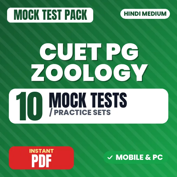 CUET PG Zoology Exam – 10 Mock Tests / Practice Sets | Hindi Medium PDF Download