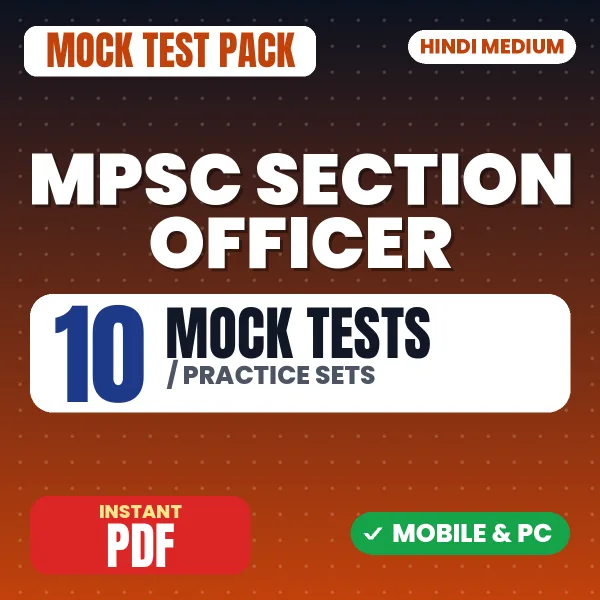 MPSC Section Officer Exam (General Studies) – 10 Mock Tests / Practice Sets | Hindi Medium PDF Download