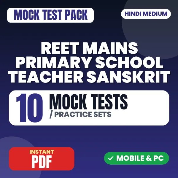 REET Mains Primary School Teacher (Sanskrit) Exam – 10 Mock Tests / Practice Sets | Hindi Medium PDF Download