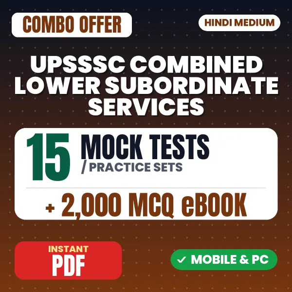 UPSSSC Combined Lower Subordinate Services Exam – Complete Combo: 15 Mock Tests + 2,000 MCQ eBook | Hindi Medium PDF Download