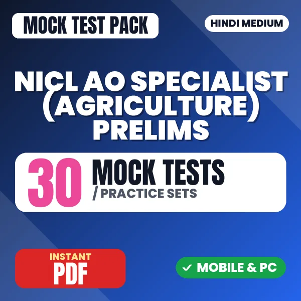 NICL AO Specialist (Agriculture) Prelims Exam – 30 Mock Tests / Practice Sets | Hindi Medium PDF Download