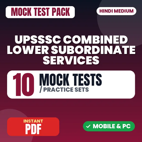 UPSSSC Combined Lower Subordinate Services Exam – 10 Mock Tests / Practice Sets | Hindi Medium PDF Download