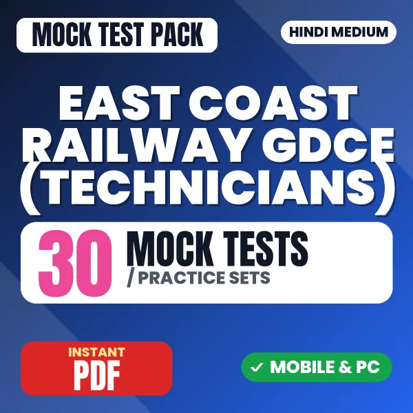 East Coast Railway GDCE (Technicians) Exam – 30 Mock Tests / Practice Sets | Hindi Medium PDF Download