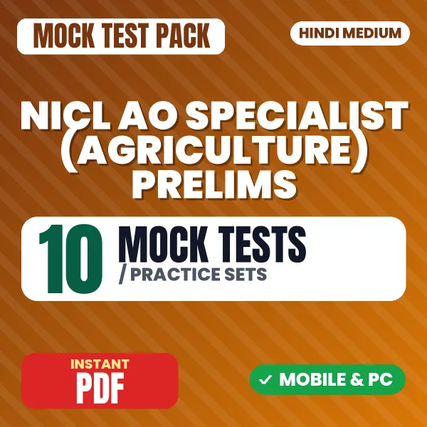 NICL AO Specialist (Agriculture) Prelims Exam – 10 Mock Tests / Practice Sets | Hindi Medium PDF Download
