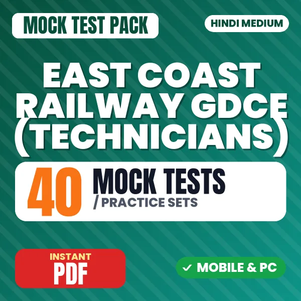 East Coast Railway GDCE (Technicians) Exam – 40 Mock Tests / Practice Sets | Hindi Medium PDF Download