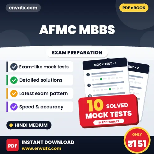 Test Your AFMC MBBS Exam Preparation – 10 Solved Mock Tests in PDF Format (Hindi)