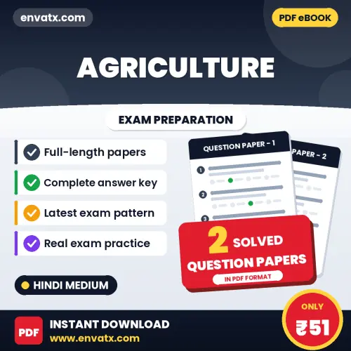 Boost Your Agriculture Exam Score with 2 Solved Question Papers in Hindi – PDF eBook
