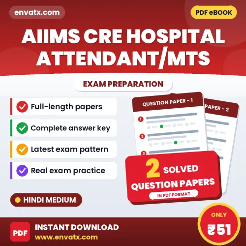 2 Question Papers for AIIMS CRE Hospital Attendant/MTS Exam in Hindi | Solved Practice eBook – Instant PDF Download