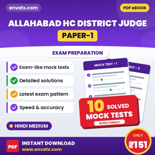 Allahabad HC District Judge (Paper-1) Mock Test PDF in Hindi – 10 Full-Length Mock Tests with Answer Key