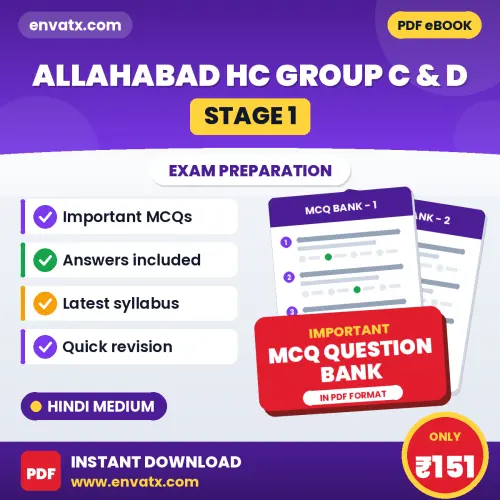 Download Allahabad HC Group C & D (Stage 1) Exam MCQ PDF in Hindi – Important Objective Questions with Answers