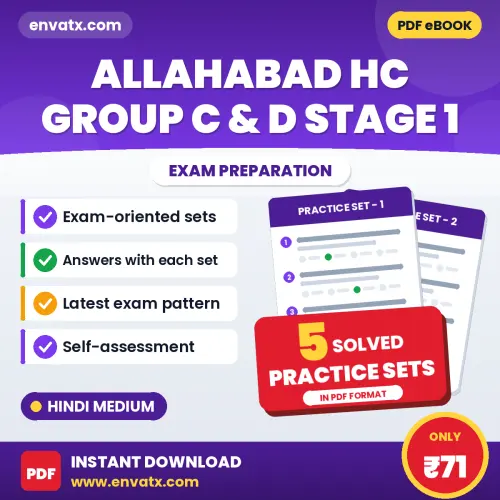 Allahabad HC Group C & D Stage 1 Practice Set PDF in Hindi – 5 Full-Length Practice Sets with Answer Key