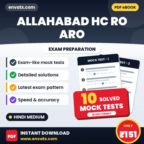Practice for Allahabad HC RO ARO Exam at Home – 10 Mock Tests PDF in Hindi with Answers