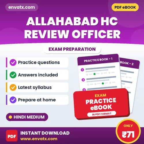 Allahabad HC Review Officer Exam eBook PDF in Hindi – Complete Practice Material for Smart Preparation