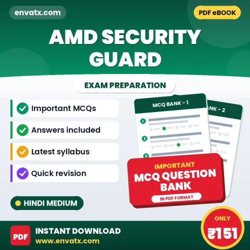 Download AMD SECURITY GUARD Exam MCQ PDF in Hindi – Important Objective Questions with Answers
