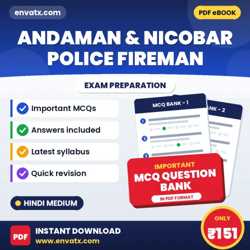 Download Andaman & Nicobar Police Fireman Exam MCQ PDF in Hindi – Important Objective Questions with Answers